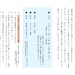 盂蘭盆会（お盆の法要）のごあんない