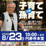 門信徒会研修会のごあんない