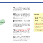 お盆を迎える皆さまへ