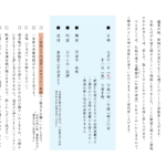 盂蘭盆会（お盆の法要）のごあんない